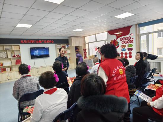 金融进社区 服务暖人心——延边农商行图们支行携手新华街道新民社区举办金融产品展销会